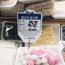 남광주떡집