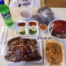 토람터족발