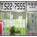 코리아부동산공인중개사사무소 이미지