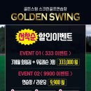 해저드 스크린 골프연습장 이미지