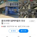 시화골프연습장 이미지