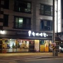 육미예찬 이미지