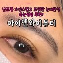 아이앤와이 네이버블로그