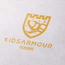 키즈아머수원