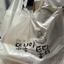 또봉이통닭운정역점