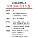 완정역 2번출구 도보1분거리 완정사거리 피렉스휘트니스 완정역점 트레이너모집 이미지