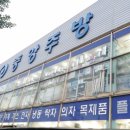 중앙주방