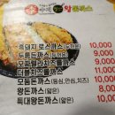 이수제돈까스 이미지