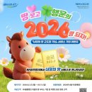 땅이지 파이낸셜뉴스