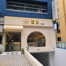 파라바게트 앞 이미지