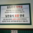 승도리네곱도리탕순천점 이미지