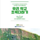 봉동초등학교양화분교장 이미지