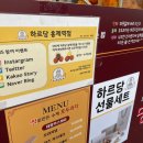 하르당홍제역점
