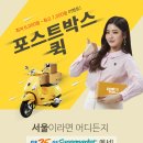 포스트박스