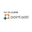 애드포인트