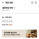 수원-1479 | 수원 행궁동 돌판짜장 맛집, 짜마 수원행궁본점 내돈내산 후기