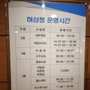 미화이용원 | 부산 목욕의 신 온천장 목욕탕 허심청 찜질방 가격 노천탕 튜브 정보
