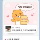 제 69차 나각산 정기산행 회계보고 이미지