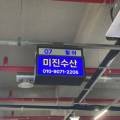미진수산