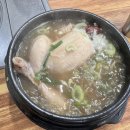 아제한방능이삼계탕 이미지