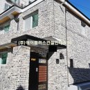 (주)에이플러스건설인테리어