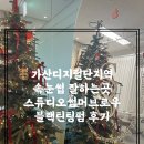 가산현대서비스(주) | 가산디지털단지 속눈썹펌 스튜디오썸머브로우 블랙틴팅펌 자세한 후기