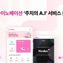 (주)비바이노베이션 이미지