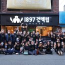 건맥1987협동조합 이미지