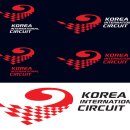 코리아인터내셔널서킷 이미지