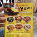 신상하이 이미지