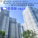 삼정그린코아더베스트 이미지