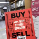 동안경찰서_서 | [공지] 서 과장의 &lt;사는 동안 한 번은 팔아봐라&gt;