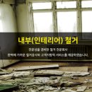 벧엘인테리어 - 계양구 임학동로56번길 8 | 벧엘인테리어