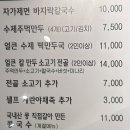 학만칼국수 이미지