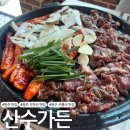 김군밥상 | 원주 치악산 구룡사 맛집 산수가든