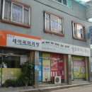새아씨미용실