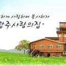 18/02/06 광주 사랑의 집 폐쇄 논란 - 노조, &#34;사전 설명 없는 기습 폐쇄&#34;, 수도회, &#34;카리스마 식별 따른 조치&#34; 이미지