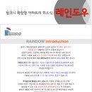 도우건축사 이미지