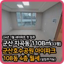 군산호수공원아이파크공인중개사사무소 이미지