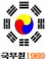 전통무예 중앙 합기도 이미지