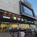 샤브향모라점 이미지