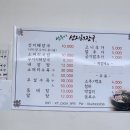 연두네선지해장국