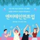 업 엔터테인먼트 이미지
