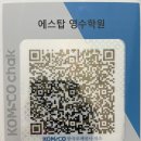 에스코드학원