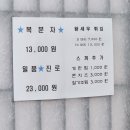 만년횟집