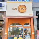 초지역사거리 | [안산카페추천] 도넛맛집 카페 글로어 초지역점 방문 후기!