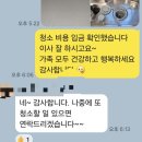 이사에어컨 | 입주 전 꼭 보세요! 헬리오시티 33평 이사청소 에어컨 세척까지,리얼 후기