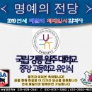의정부체대입시 연세패밀리체대입시학원 국립강릉원주대학교 합격후기