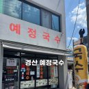 세명국수 이미지