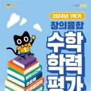 미래엔수학리드매쓰